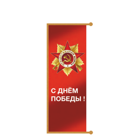 Праздник-3