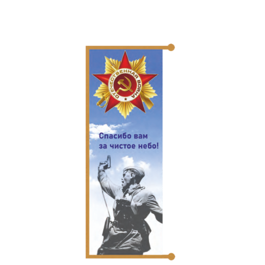Праздник-5
