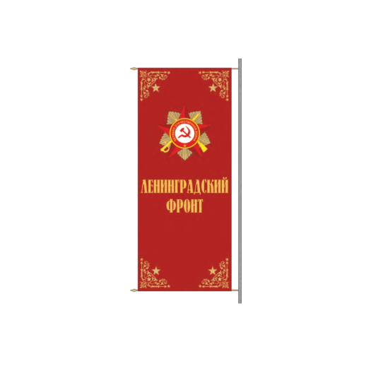 Фронт