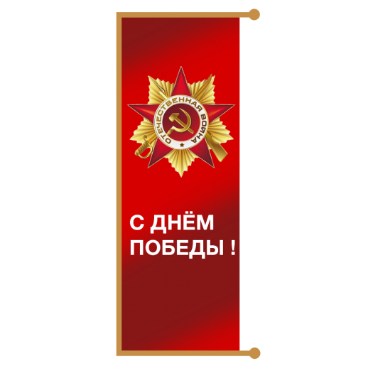 Флаговая консоль 3